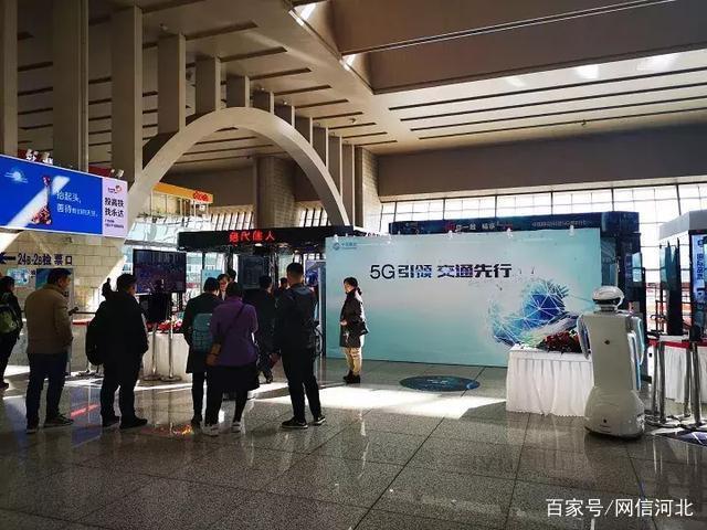 速看！雄安站5G智慧車站今起正式投入使用